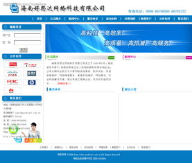 海南好思達(dá)網(wǎng)絡(luò)科技 以圖片與網(wǎng)絡(luò)技術(shù)驅(qū)動(dòng)數(shù)字未來(lái)